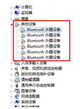 bluetooth外围设备找不到驱动程序怎么办(2)