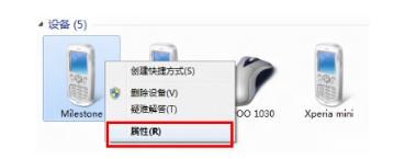 bluetooth外围设备找不到驱动程序怎么办(4)