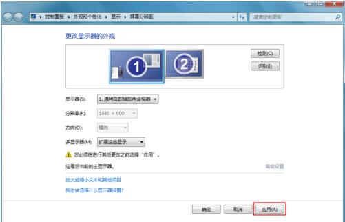 电脑一拖二显示器如何设置(2)