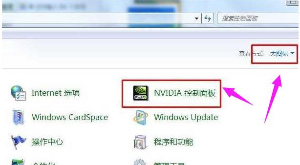 电脑没有nvidia控制面板怎么办(1)