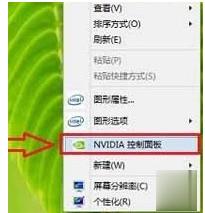 电脑没有nvidia控制面板怎么办(3)