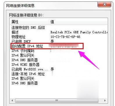 ipv4连接无internet访问权限怎么解决(1)