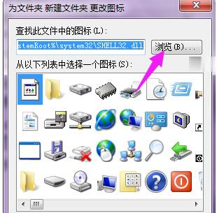 win7文件夹怎么修改图标(3)