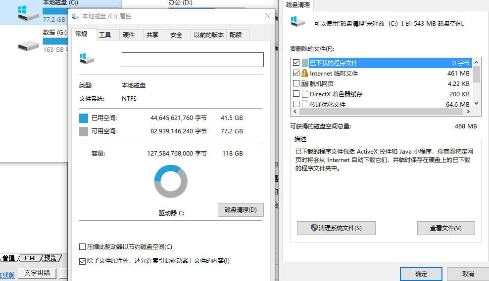 开机速度慢的解决办法(1)