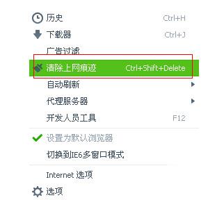 怎么清除360浏览器缓存(1)