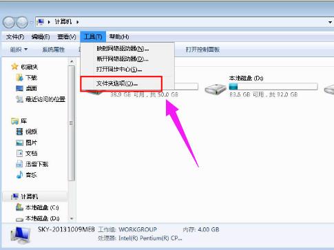 电脑桌面图标打不开怎么办