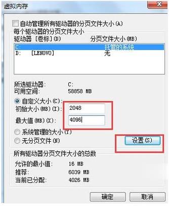 怎么解决电脑运行速度慢(7)