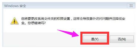 怎样删除需要管理员权限才能删除的文件夹(4)