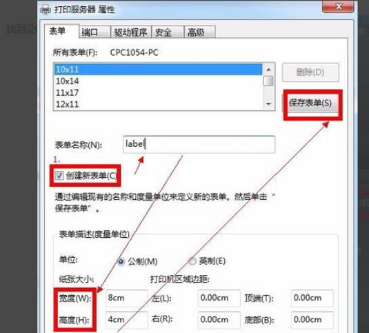 如何设置打印机纸张大小(3)