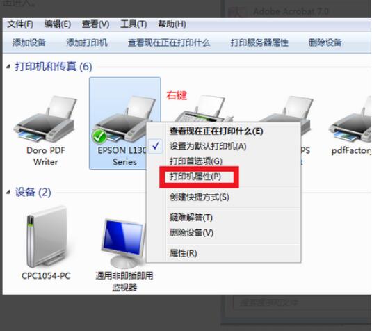 如何设置打印机纸张大小(4)