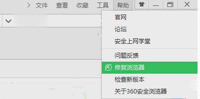 360浏览器打不开网页怎么办(9)