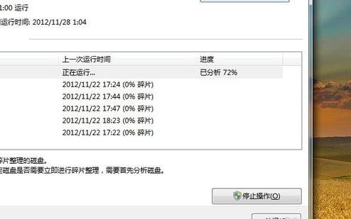 电脑关机慢的原因(3)