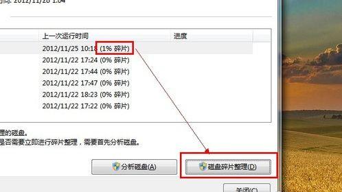 电脑关机慢的原因(4)