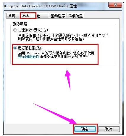 怎么解除磁盘被写保护(5)