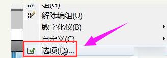 cad鼠标中键不能平移怎么解决