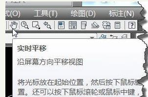 cad鼠标中键不能平移怎么解决(3)