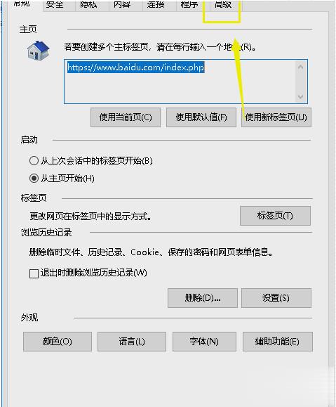 是否停止运行此脚本的处理方法(2)