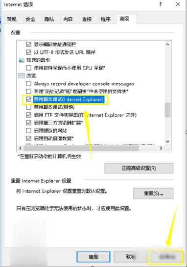 是否停止运行此脚本的处理方法(4)