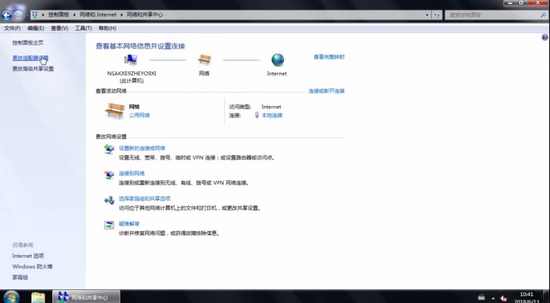 win7系统默认网关不可用怎么解决(2)