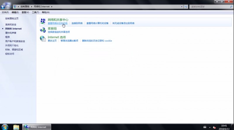 win7系统默认网关不可用怎么解决(1)