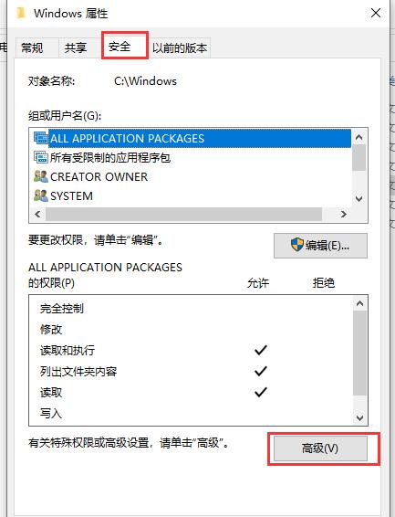 提示您需要权限来执行此操作怎么办(1)