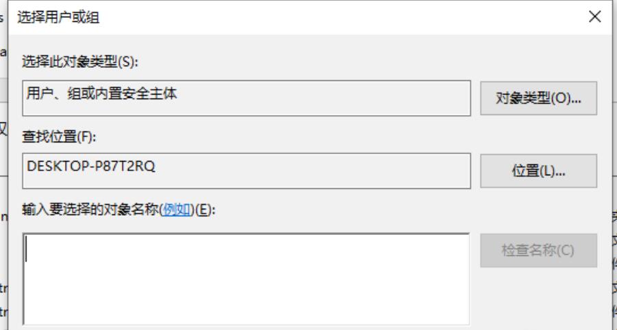 提示您需要权限来执行此操作怎么办(3)