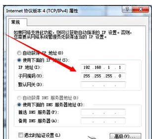 电脑无线网络连接上却不能上网(2)