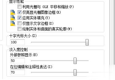 怎么设置cad十字光标大小(3)