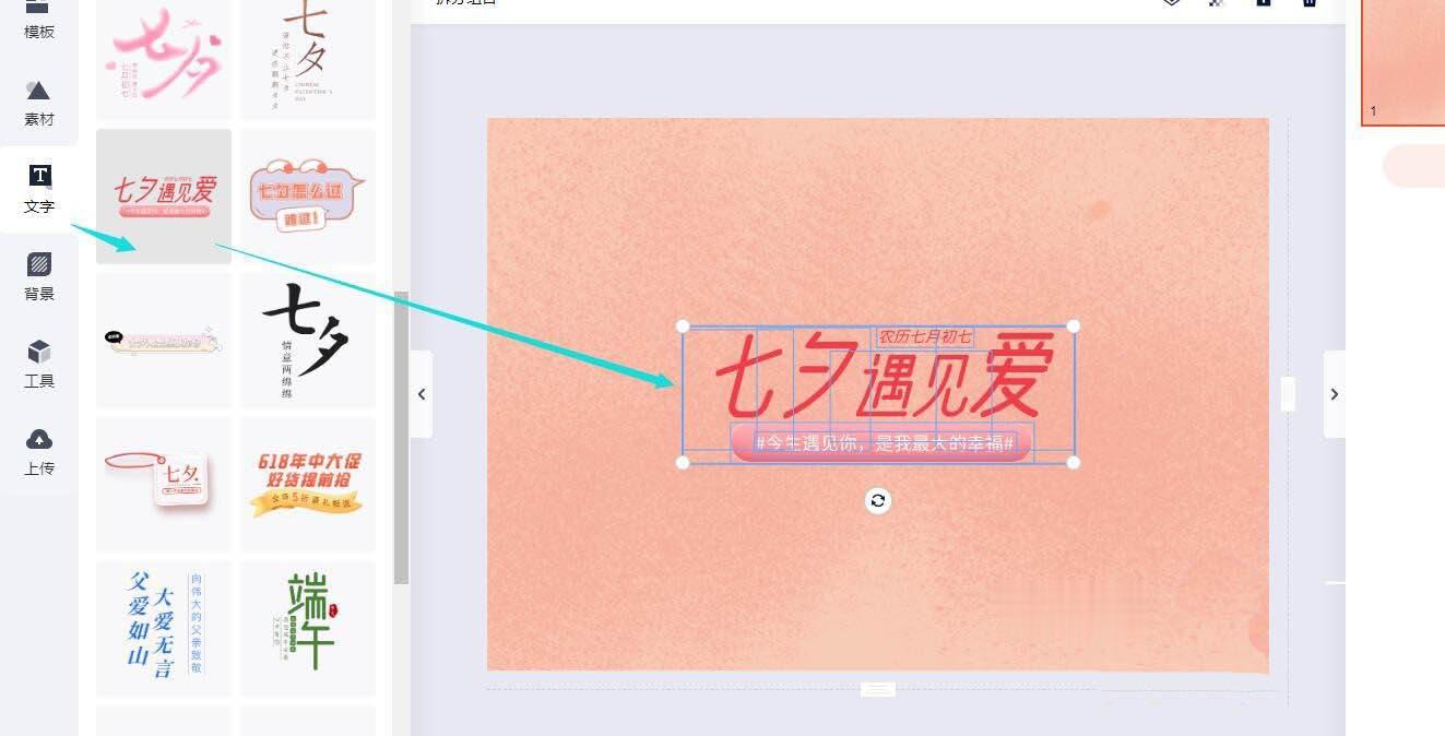 如何在wps中做图片设计(4)