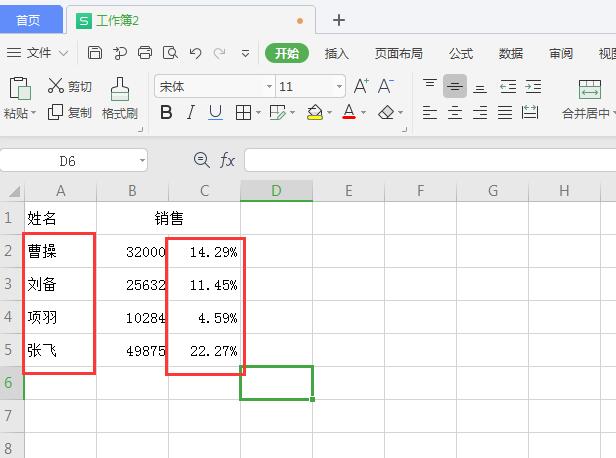 wps表格圆环图的做法(1)