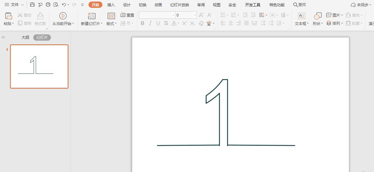 wps里怎么设置数字空心(5)