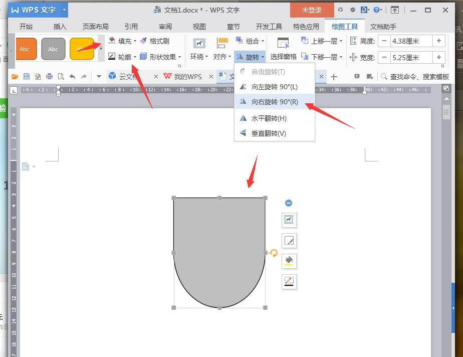 wps如何画锅铲图形(1)