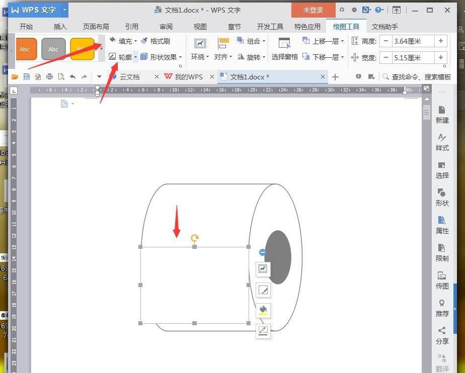 怎么用wps制作卷纸(5)