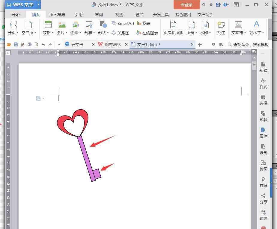 wps怎么绘制爱心钥匙图标(4)