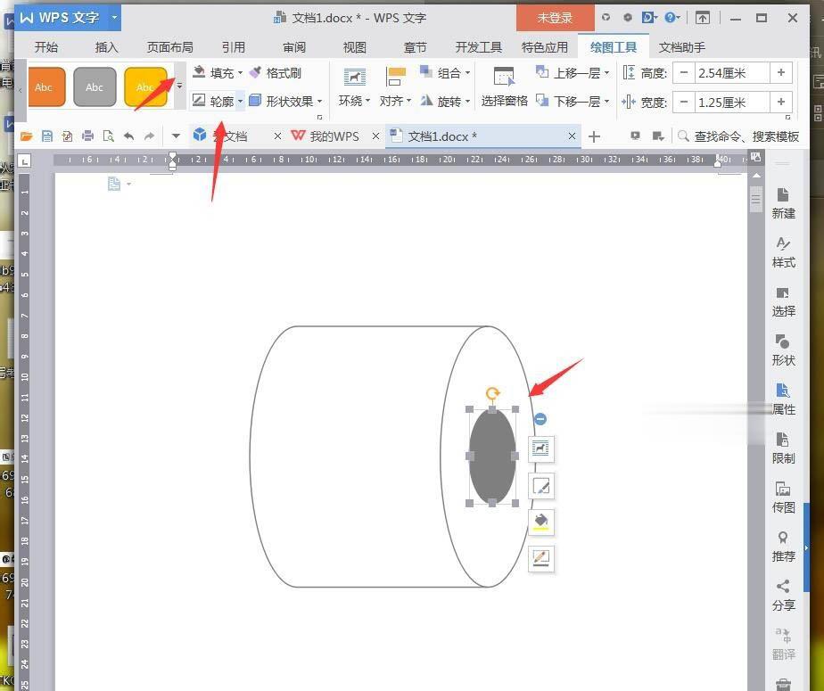 怎么用wps制作卷纸(3)