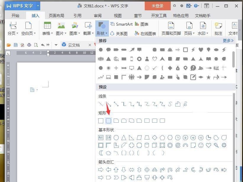 wps如何绘制喇叭图标(5)