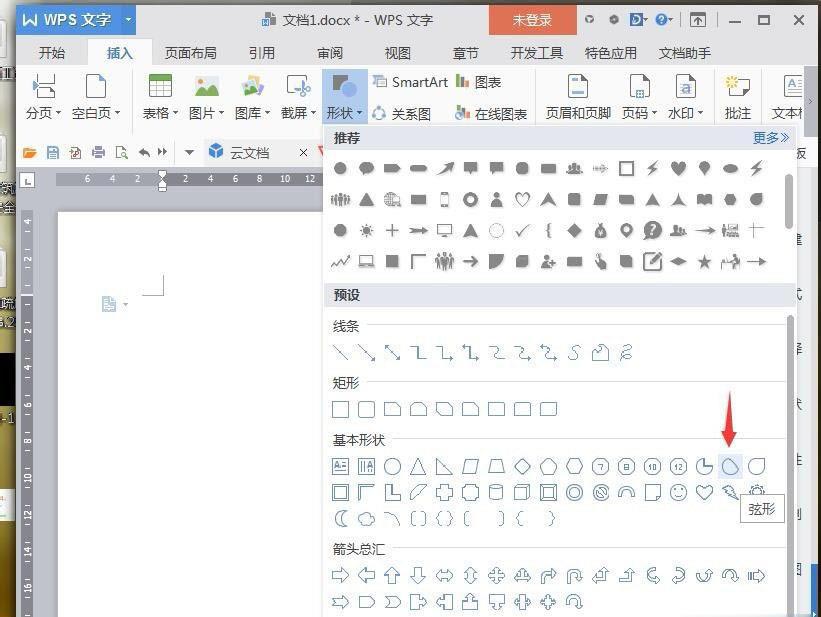 wps如何绘制喇叭图标(7)