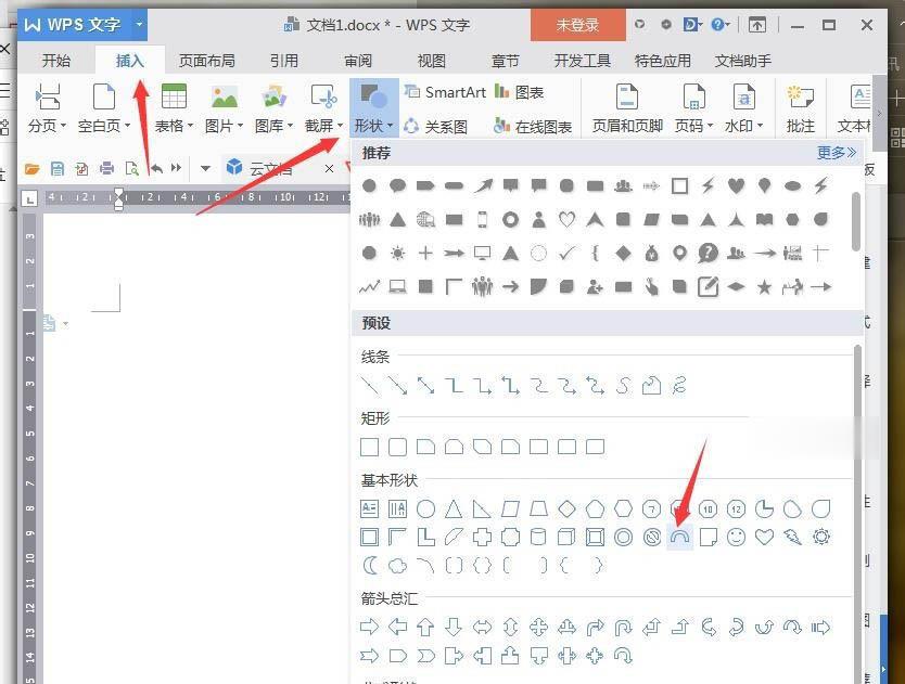 wps如何绘制地球仪图标