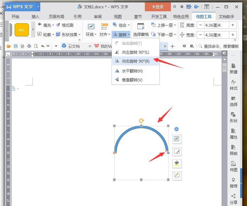 wps如何绘制地球仪图标(1)