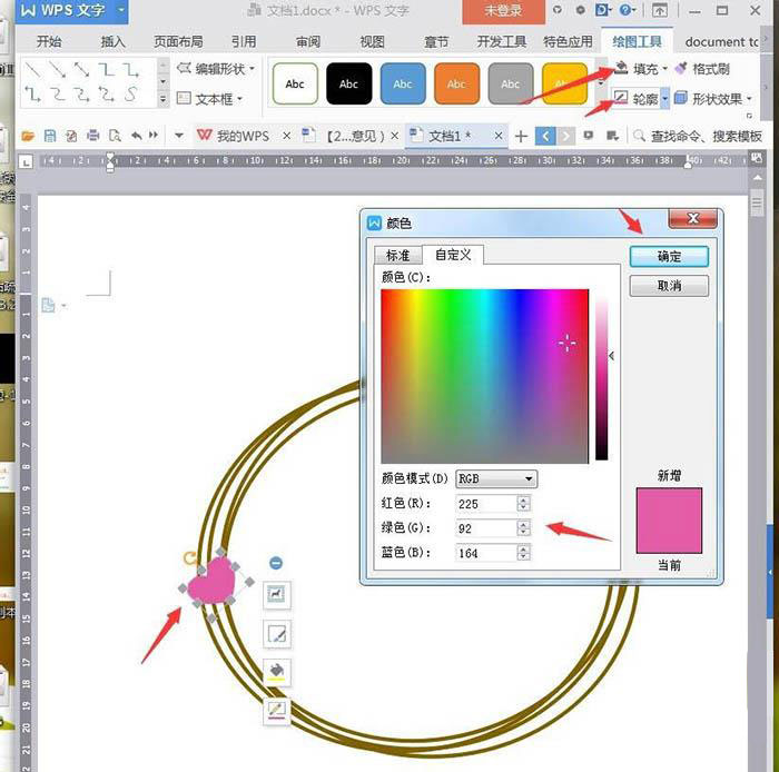 妇女节贺卡wps制作(4)