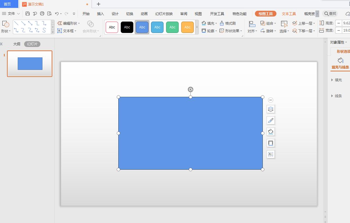 wps怎么做镂空文字效果(1)