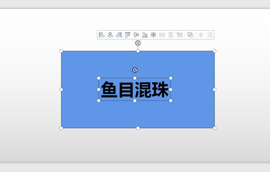 wps怎么做镂空文字效果(4)