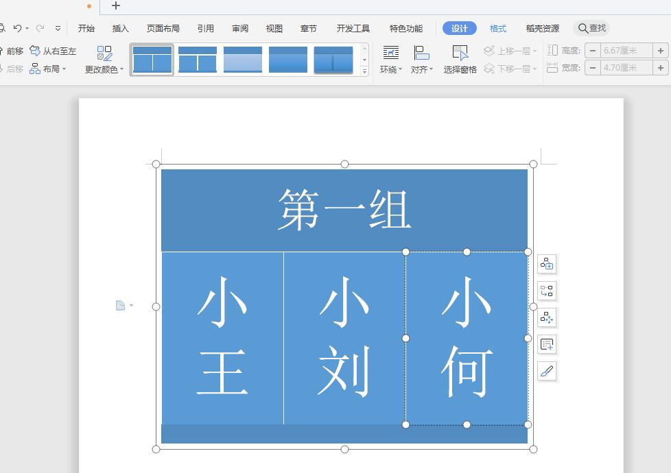 wps表格怎么创建列表(5)