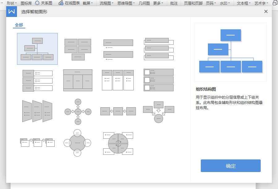 wps表格怎么创建列表(2)