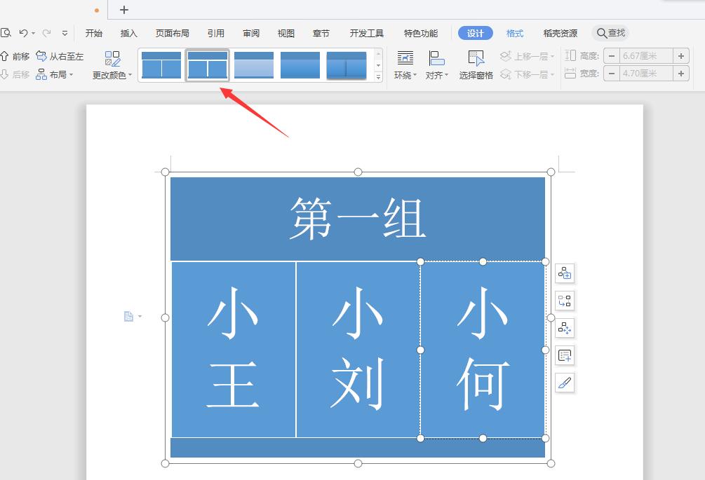 wps表格怎么创建列表(6)