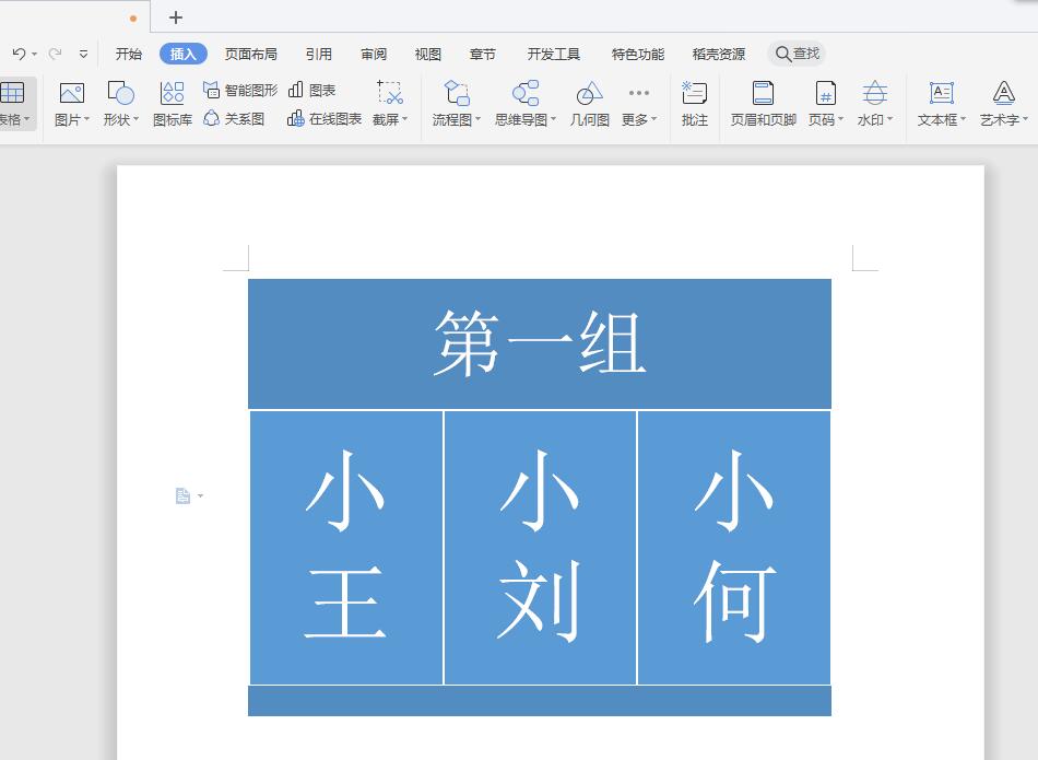 wps表格怎么创建列表(7)