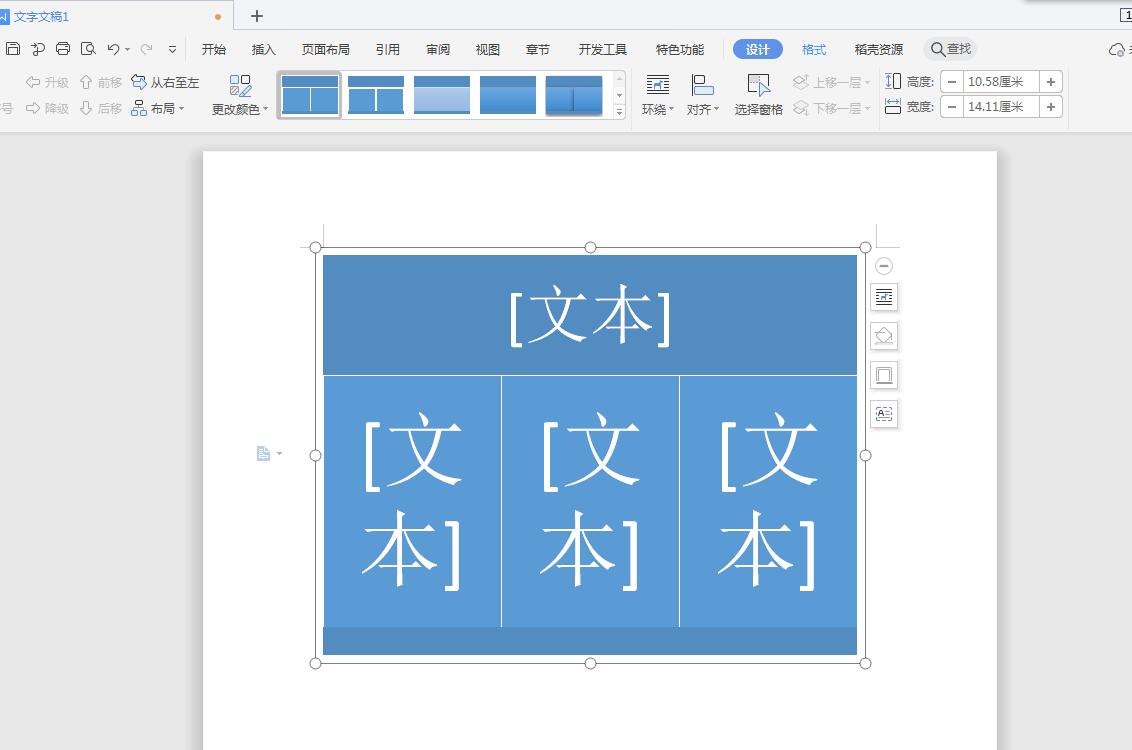 wps表格怎么创建列表(4)