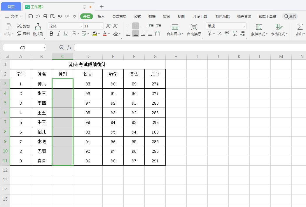 wps表格怎么制作下拉列表