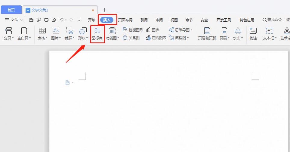 wps如何制作动物图标(1)