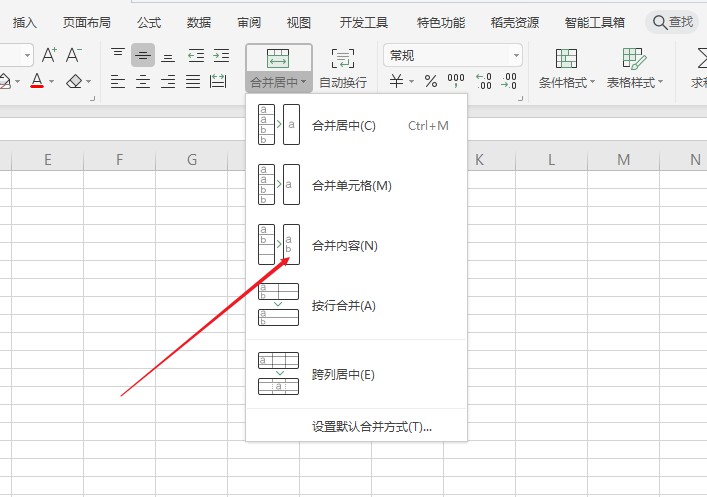 wps2019表格怎么合并单元格(4)